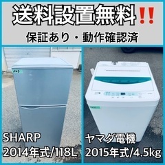 送料設置無料❗️業界最安値✨家電2点セット 洗濯機・冷蔵庫106