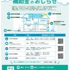 志摩市高効率空調機器導入補助金対応しています！