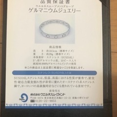 ゲルマニウム　ジュエリー　ブレスレットの画像