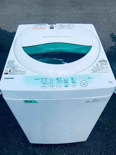 限界価格挑戦！！新生活家電♬♬洗濯機/冷蔵庫♬101