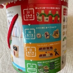 マリオ　知恵遊び　希少価値の画像