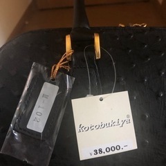寿屋　ハンドバック　オーストリッチの画像