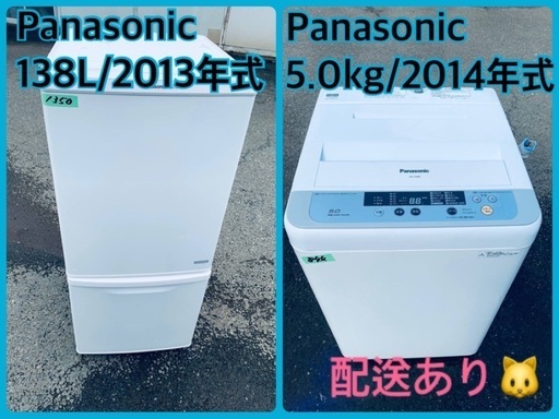★今週のベスト家電★洗濯機/冷蔵庫✨二点セット！102