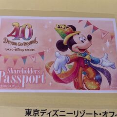 東京ディズニーリゾート　ディズニーランド・ディズニーシー　株主用...