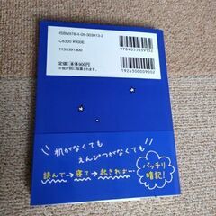 寝る前5分暗記ブック 中1の画像