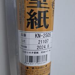 クロス壁紙の画像