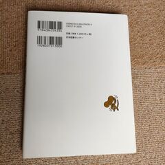 よのなかルールブック 中学の画像