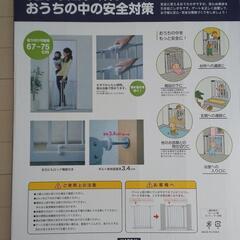 ベビーゲート(カトージ・67～75cm)の画像