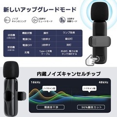 【新品未使用】ピンマイク ワイヤレス iPhone ノイズキャンセリング スマホマイク の画像