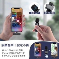 【新品未使用】ピンマイク ワイヤレス iPhone ノイズキャンセリング スマホマイク の画像