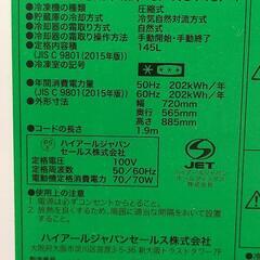 【中古美品】ハイアール 冷凍ストッカー 冷凍庫★手渡し限定（香川県高松市）の画像