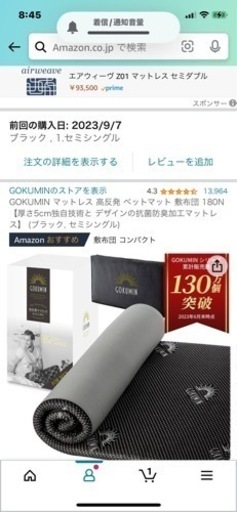 セミシングル