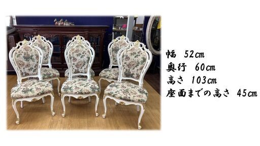 J14　姫系　猫脚　ダイニング６脚セット