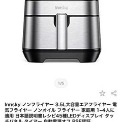 Innsky ノンフライヤー 3.5L
