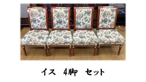 J16　ヨーロピアンダイニング4脚セット②