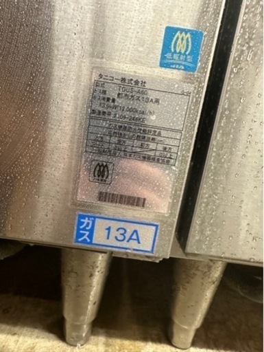 麺茹機業務用