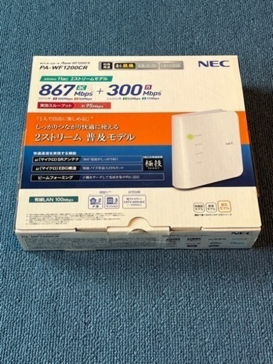 Wi-Fiルーター