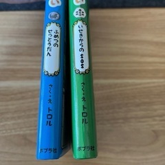 おしりたんてい　2冊セットの画像