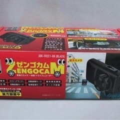 ドライブレコーダー前後　新品未使用！！！