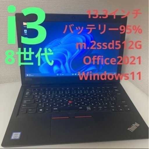 8世代i3 レノボ シンクパッド l390 13.3インチ