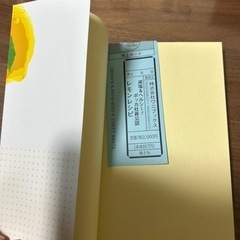 ポッカ社員公認レモンレシピ本の画像