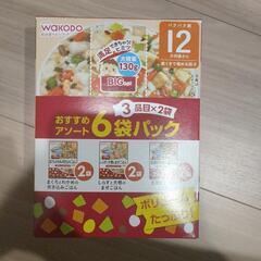 12ヶ月　ベビーフードの画像