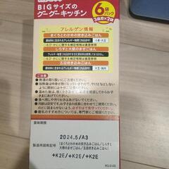 12ヶ月　ベビーフードの画像