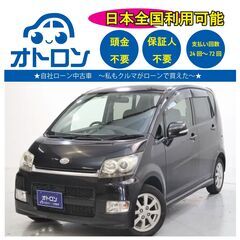 【🚙自宅で買える❕】ダイハツ　ムーヴ【🚙完全自社ローン🚙】