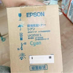 【ほぼ新品】EPSON 環境推進トナー シアンLPC3T10CS 6500ページの画像