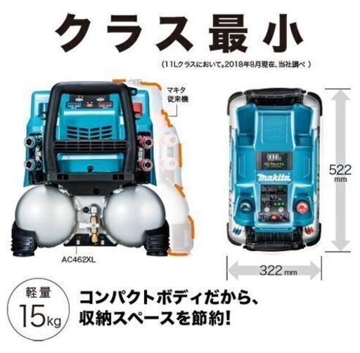 (中古)マキタ・エアコンプレッサ　AC462X【青】
