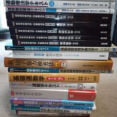 理学療法士マニュアル