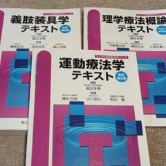 理学療法士マニュアルの画像