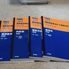 理学療法士マニュアルの画像