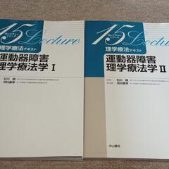 理学療法士マニュアルの画像