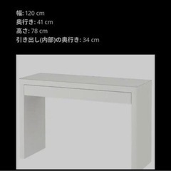 IKEA MALMドレッサー　デスクの画像