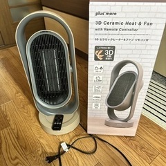 3Dセラミックヒーター&ファン　リモコン付の画像