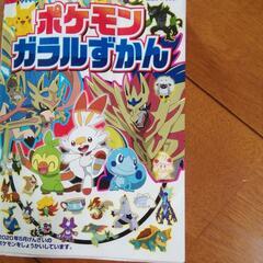 ポケモン　本