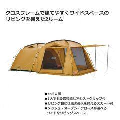 美品　３回使用　コールマン タフスクリーン2ルームハウス/MDX 2000038139 2ルームテント ツールーム シェルター スクリーンテント 大型 4人用 5人用 Colemanの画像