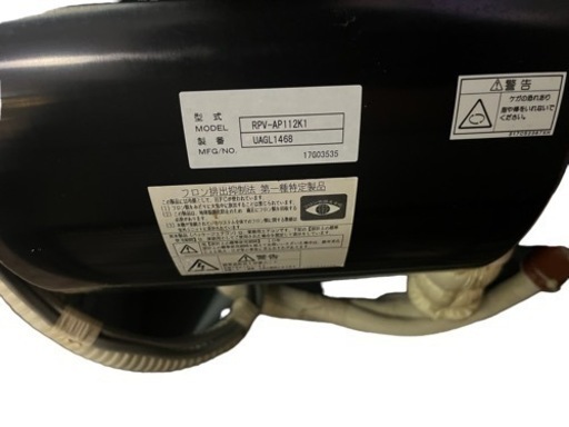 日立 ビル用マルチエアコン 室内ユニット ゆかおき　2017年製　【RPV-AP112K1】