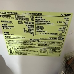 冷蔵庫　2枚扉の画像