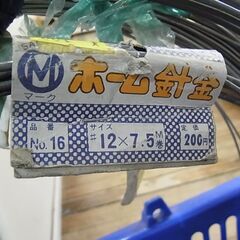 【7】針金　番線　長さ　太さ　価格　いろいろ　中古品　リサイクルの画像