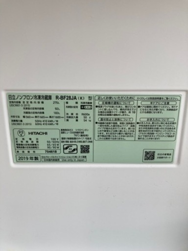 【トレファク高槻店】取りに来られる方限定！安心の6ヶ月保証！HITACHI（ヒタチ）2ドア冷蔵庫275Lのご紹介です！