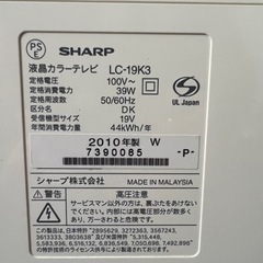 テレビ　sharp 19型の画像