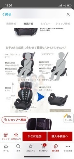 ジュニアシート　エールべべ サラットハイバックジュニアクワトロ