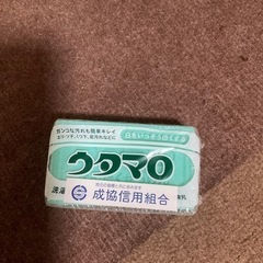 ウタマロ石鹸一つ
