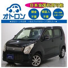 【🚙自宅で買える❕】スズキ　ワゴンR【🚙完全自社ローン🚙】