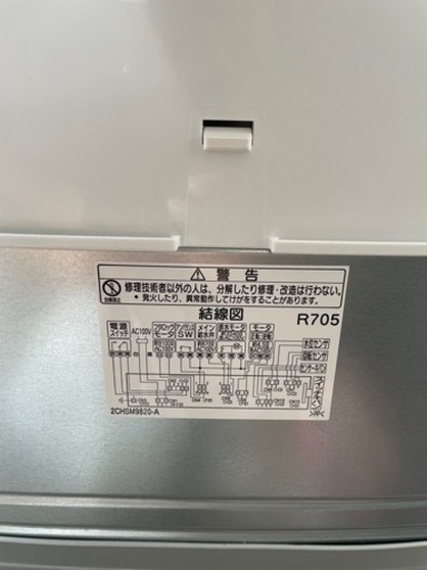 2022年製　日立　白い約束　NW-R705 形　