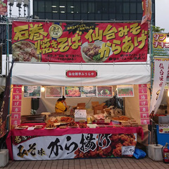 閖上港朝市唐揚げ専門店バイト募集