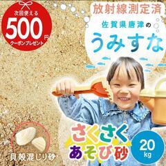 海砂 20kg