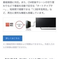 32インチ ソニー 液晶 テレビ KJ32W730E 32型 の画像